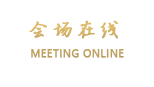 汉口招待所